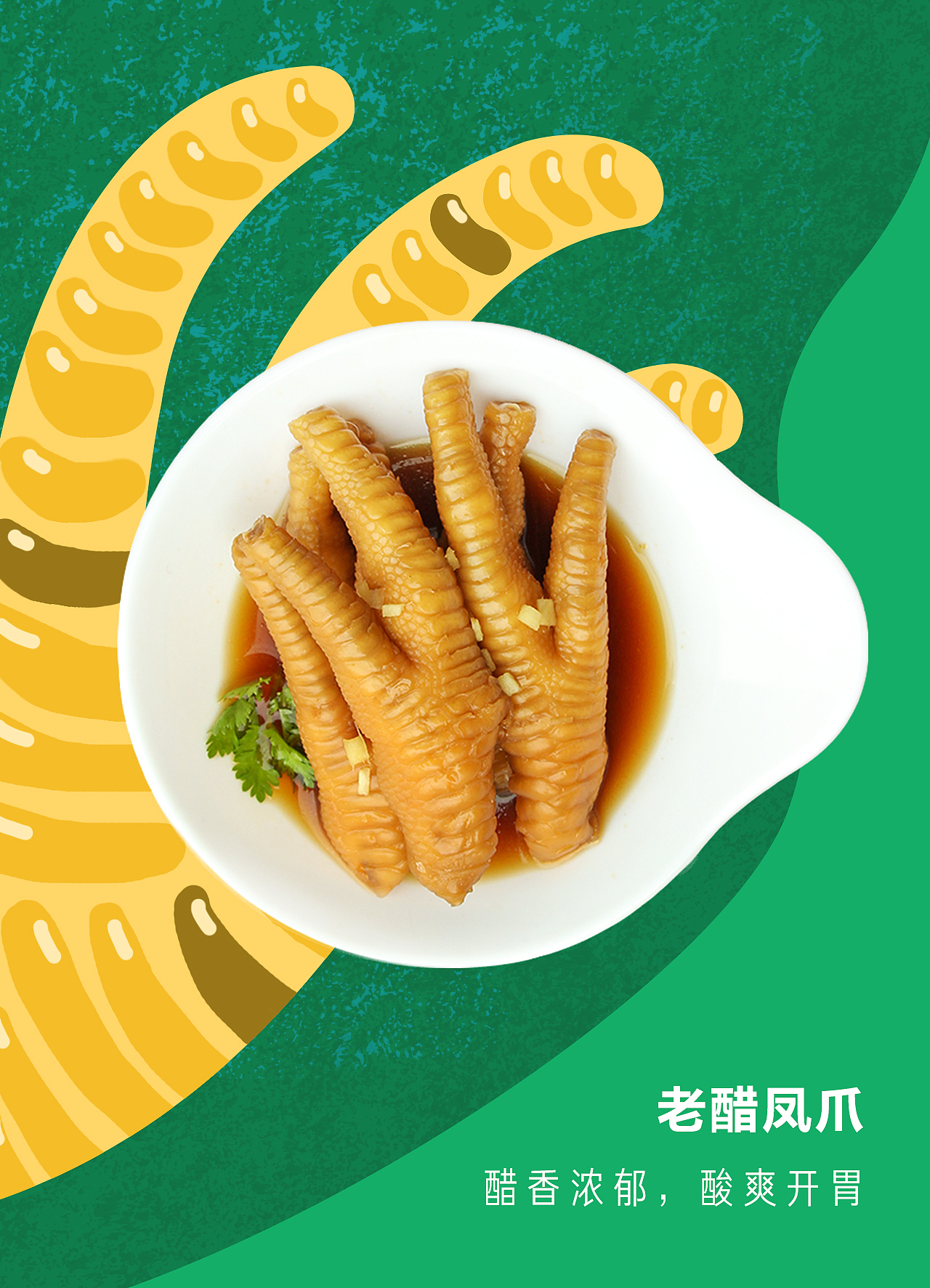 茶餐厅点心小吃