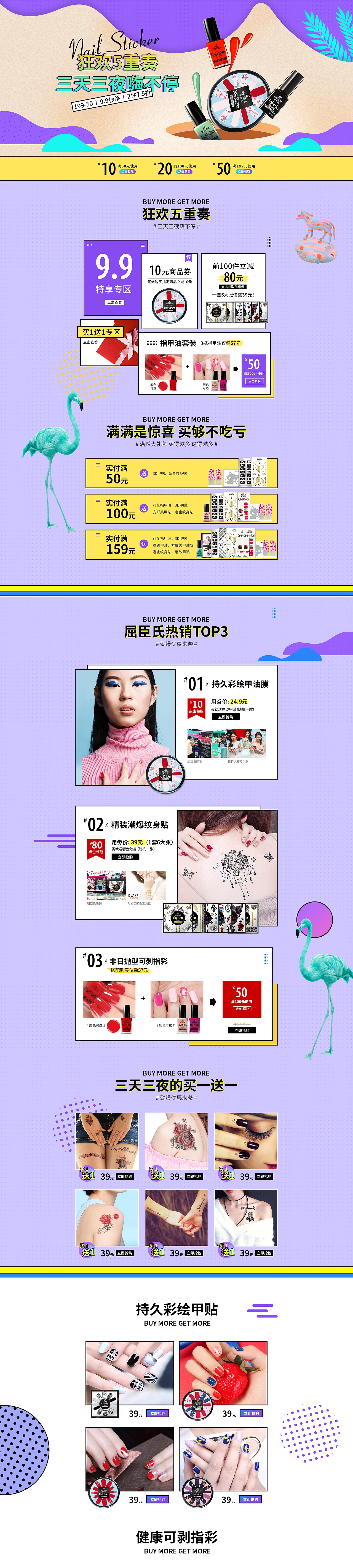 美甲 | 指甲油 | 首页&活动页面（图ZMTAyODQyMzAw） - 电商 - 站酷设计师夏河文野原创素材 - 站酷ZCOOL