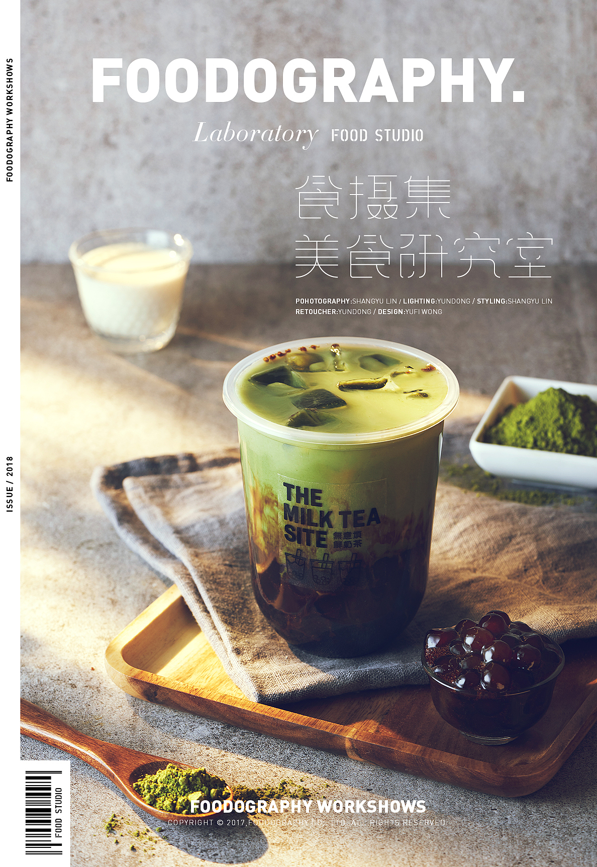 2018年度作品集 | 茶饮类目 | foodography（图ZMTM5NDY3NzY0） - 产品摄影 - 站酷设计师Foodography原创素材 - 站酷ZCOOL