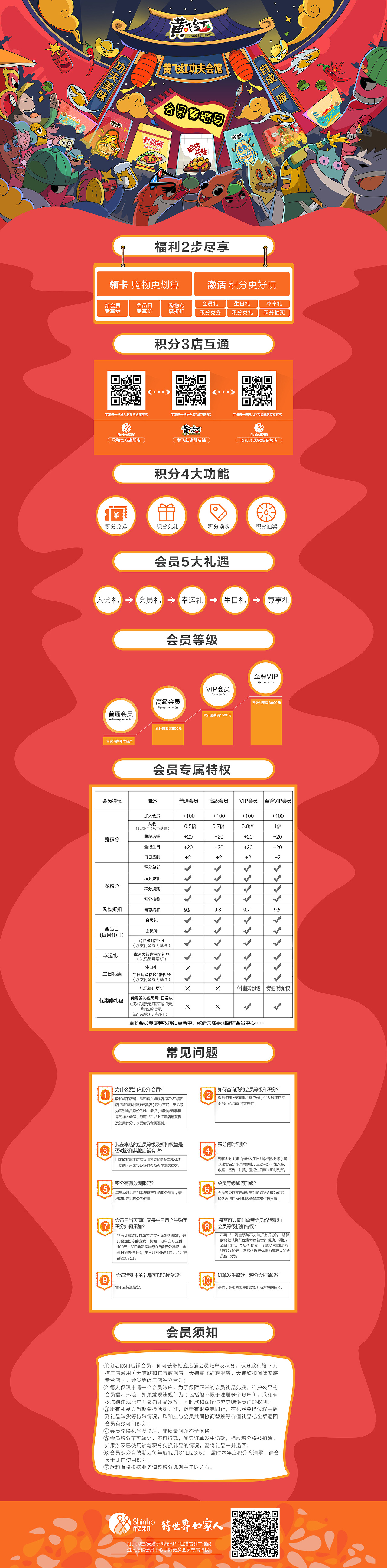 會(huì)員頁面（圖ZMTQxMTM1ODA4） - 電商 - 站酷設(shè)計(jì)師吃瓜群眾mr原創(chuàng)素材 - 站酷ZCOOL