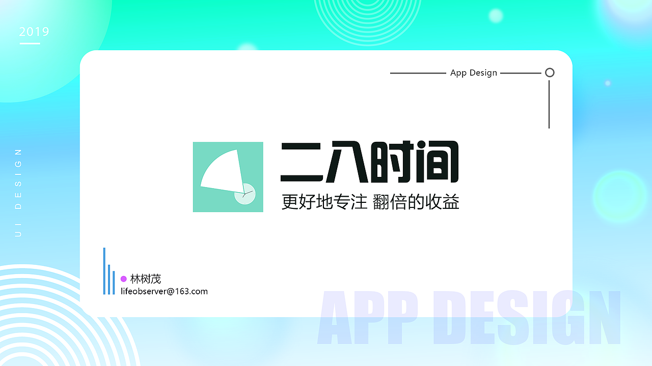 二八时间APP设计（图ZMTg3MDI3MTEy） - APP界面 - 站酷设计师晨星inlin原创素材 - 站酷ZCOOL