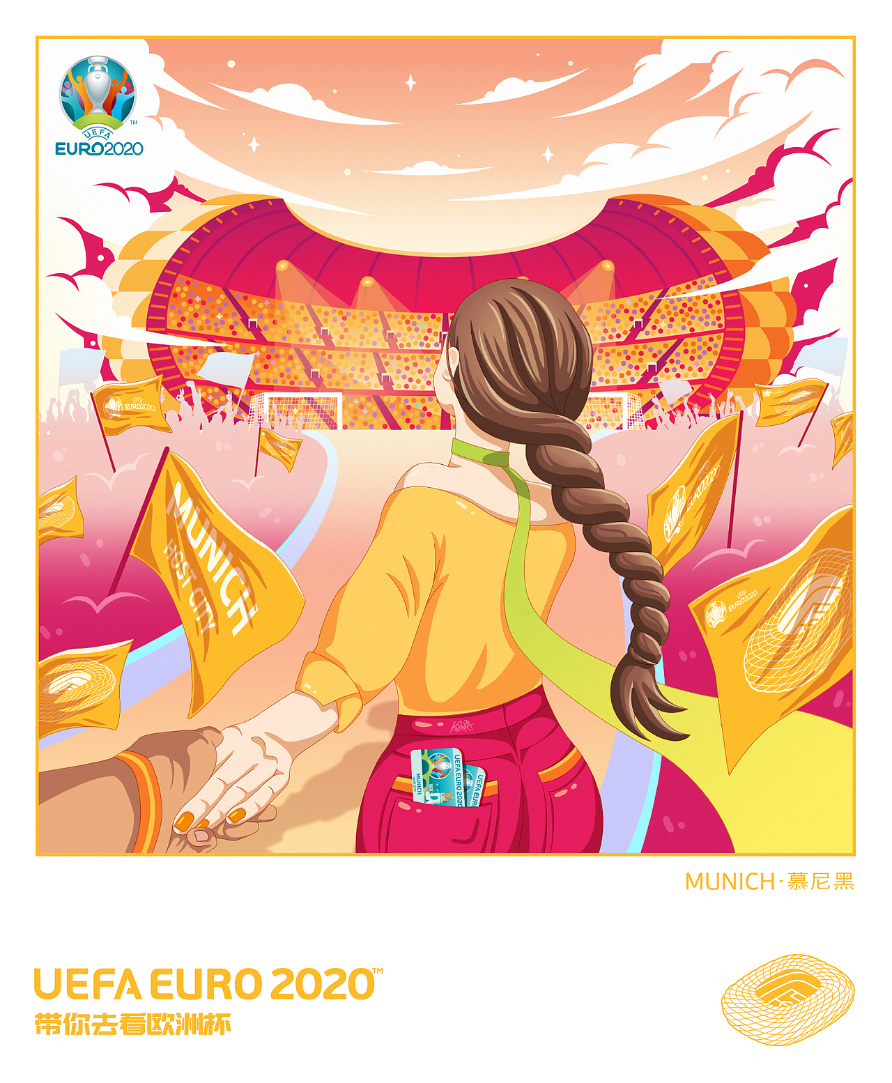 『2020欧洲杯』情人节系列海报