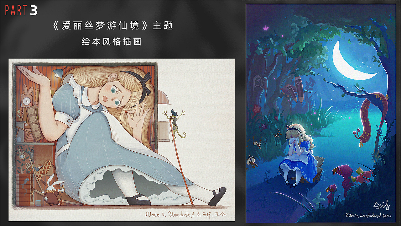 Sif的简历（图ZMjQ0NzcxNDUy） - 商业插画 - 站酷设计师eQiU一球原创素材 - 站酷ZCOOL