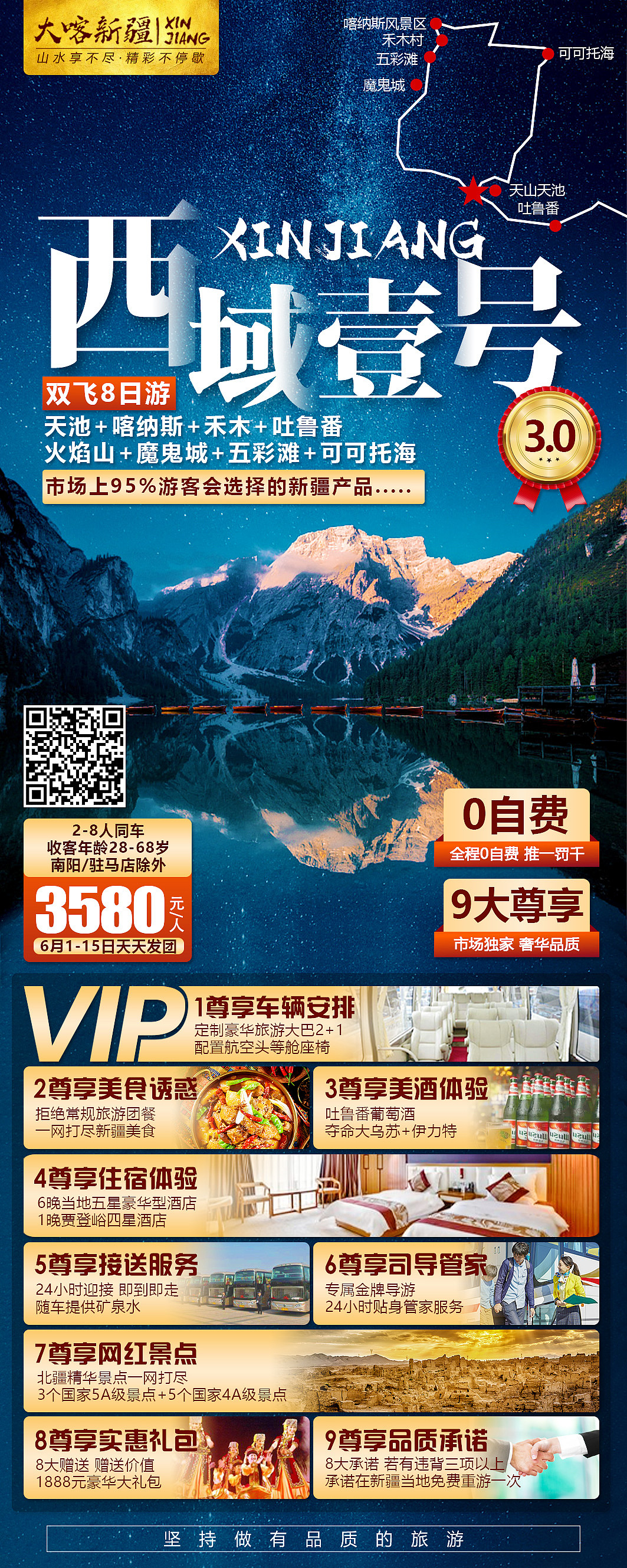新疆 新疆旅游宣传品“西域壹号”（图ZMjU3MTA4Njc2） - 海报 - 站酷设计师灵魂在山顶原创素材 - 站酷ZCOOL