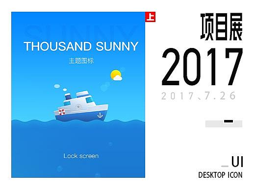 桌面图标
