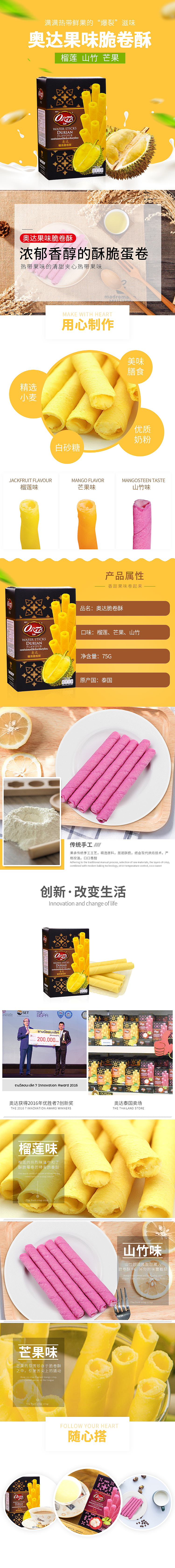 食品详情（图ZOTE4MzgzMzY=） - 电商 - 站酷设计师SYSeven原创素材 - 站酷ZCOOL