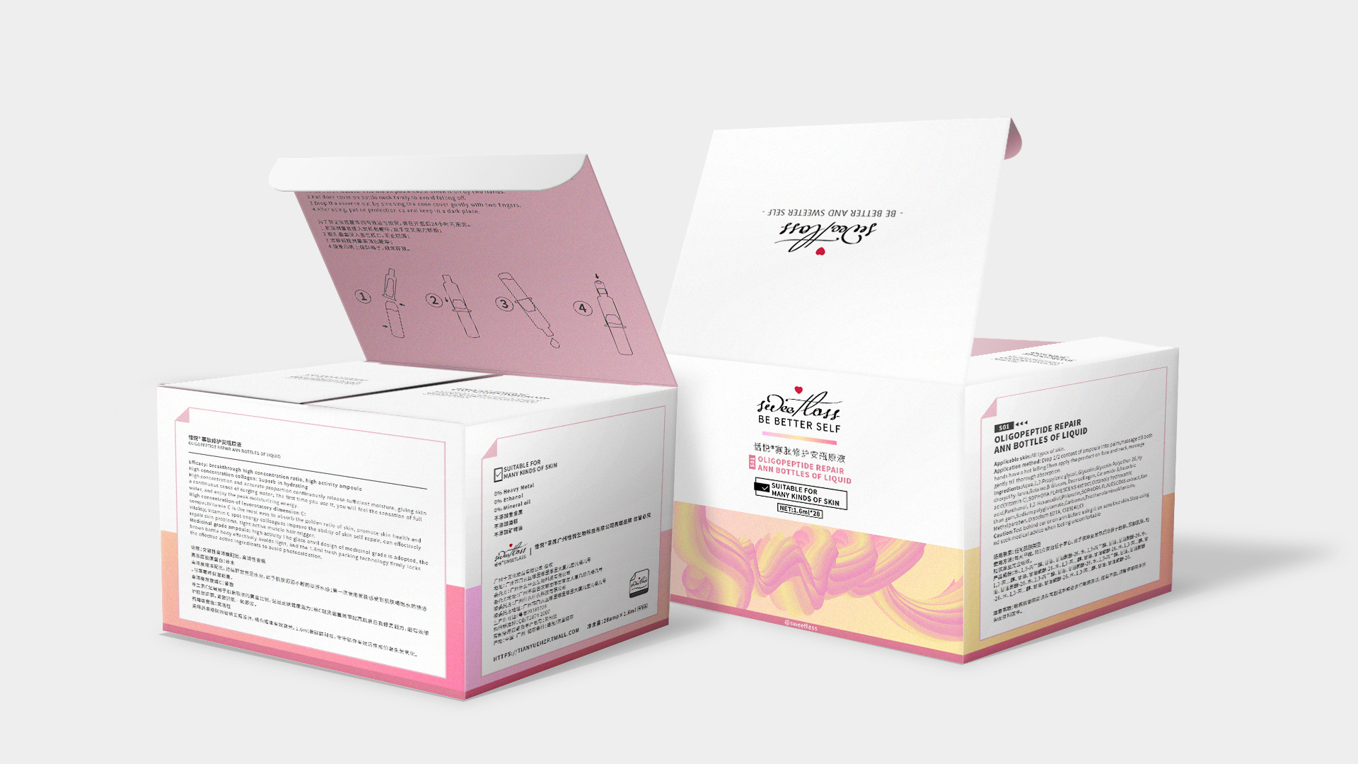 美妆类护肤品安瓶包装设计/sweetlass/from ton