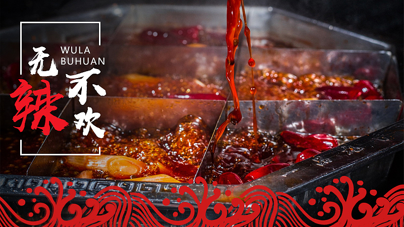 大众点评装修 火锅