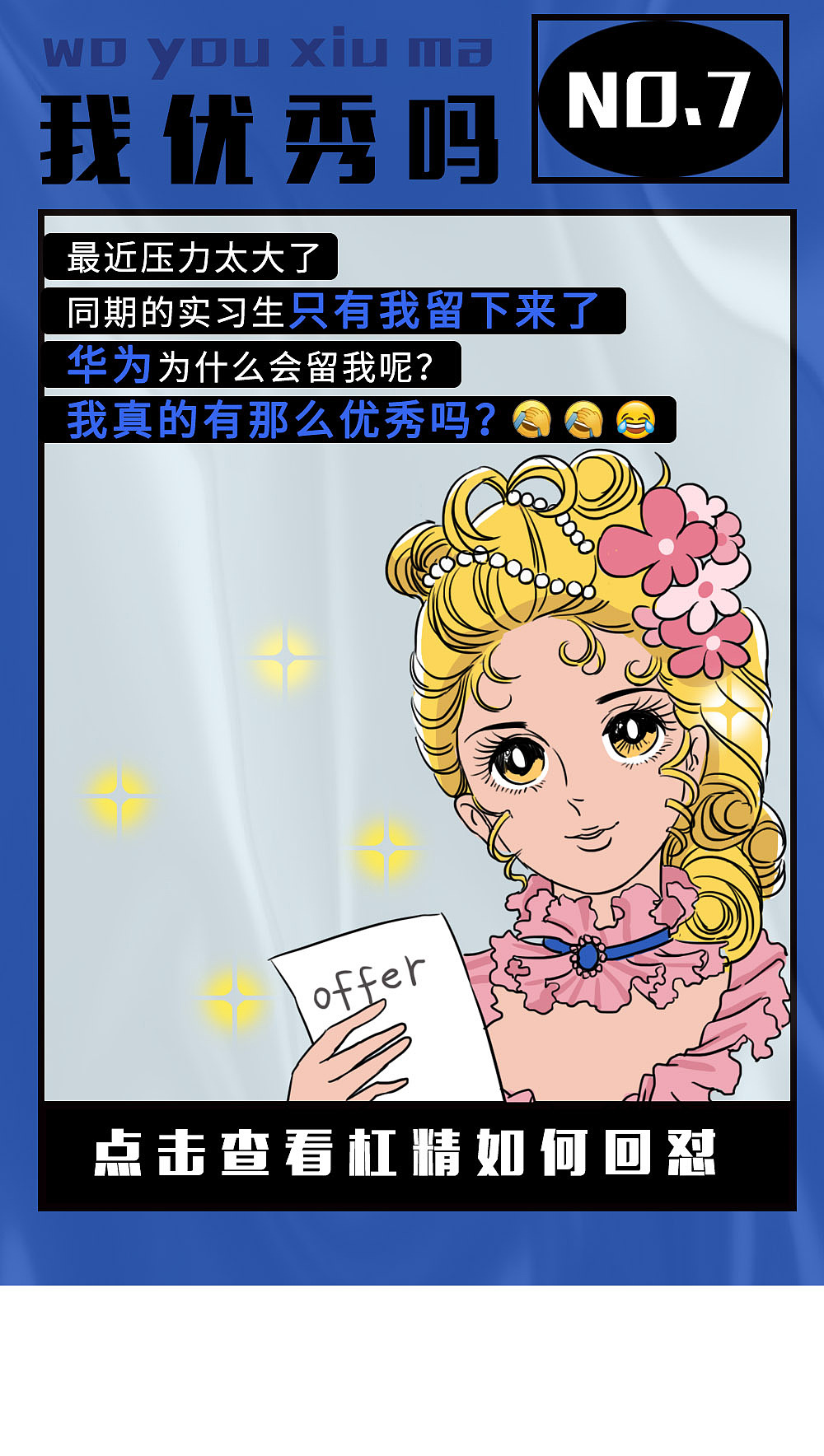 【林大发】论凡尔赛，还是深圳人厉害！（图ZMjMzOTIzMTcy） - 短篇/格漫 - 站酷设计师林大发发了吗原创素材 - 站酷ZCOOL