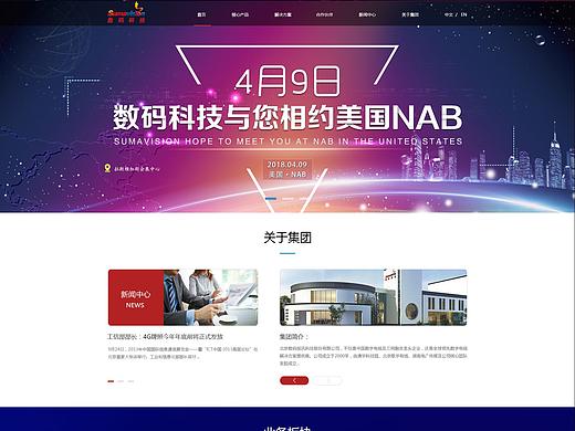 数码科技官网设计