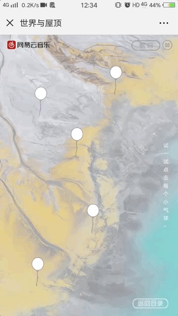 网易云音乐《世界与屋顶》H5小MV设计（图ZMTI0NTMzMTQ0） - MV - 站酷设计师VEMORI原创素材 - 站酷ZCOOL