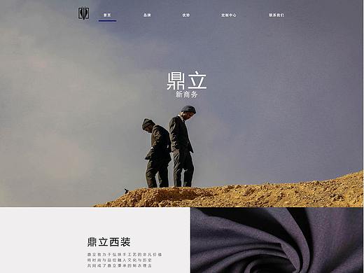 企业站包装
