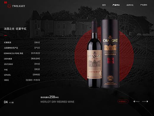 红酒网页