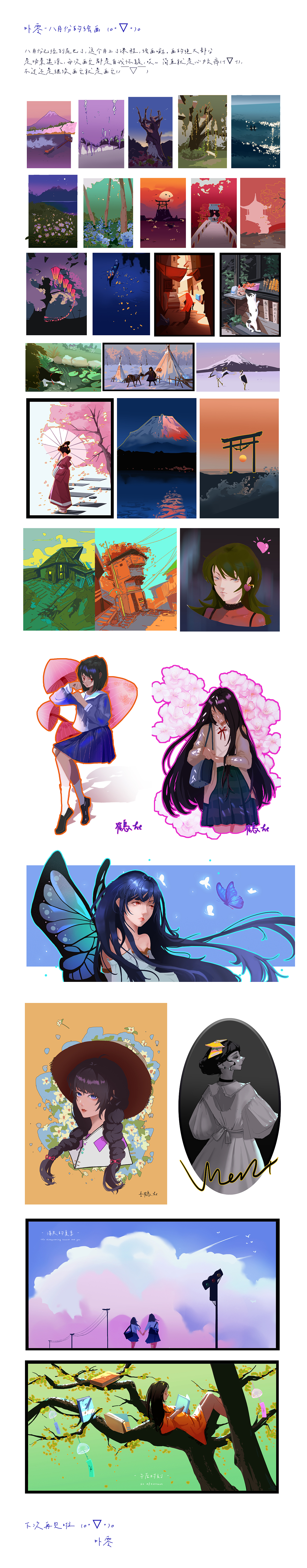 八月份的绘画（图ZMjY4ODYzMTAw） - 创作习作 - 站酷设计师乞游原创素材 - 站酷ZCOOL