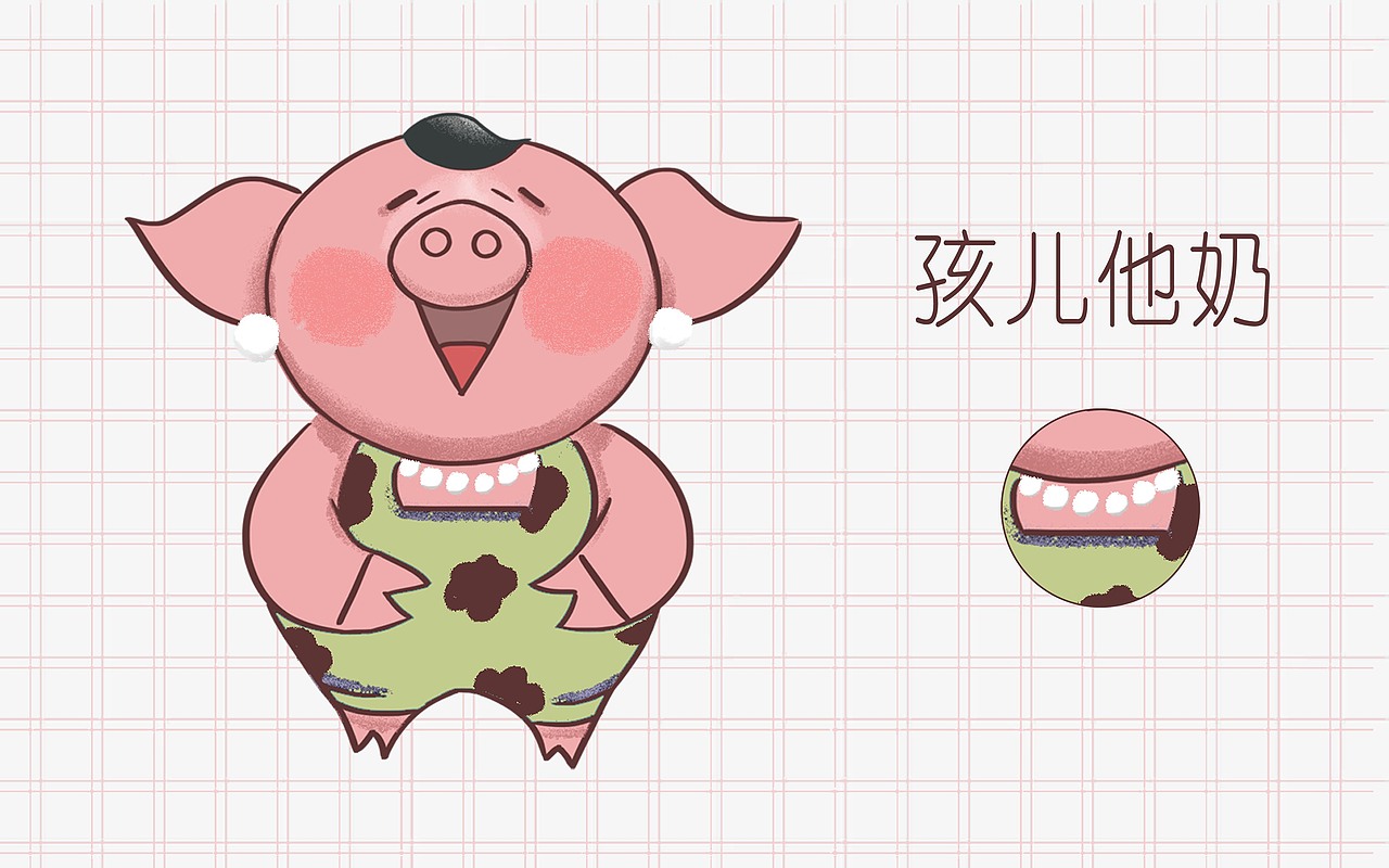 小粉猪🐖（图ZMjcxNzU5NjQw） - 创作习作 - 站酷设计师每糖原创素材 - 站酷ZCOOL