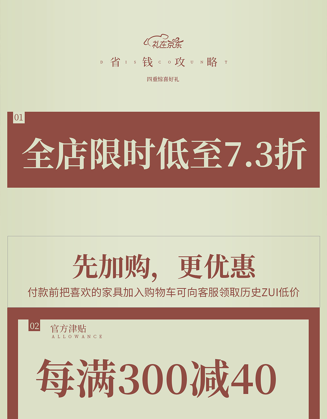 520（圖ZMjg3ODc0OTAw） - 電商 - 站酷設(shè)計師二恆原創(chuàng)素材 - 站酷ZCOOL