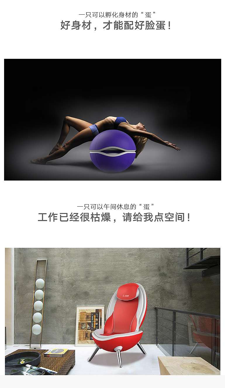 小巨蛋时尚创意按摩椅