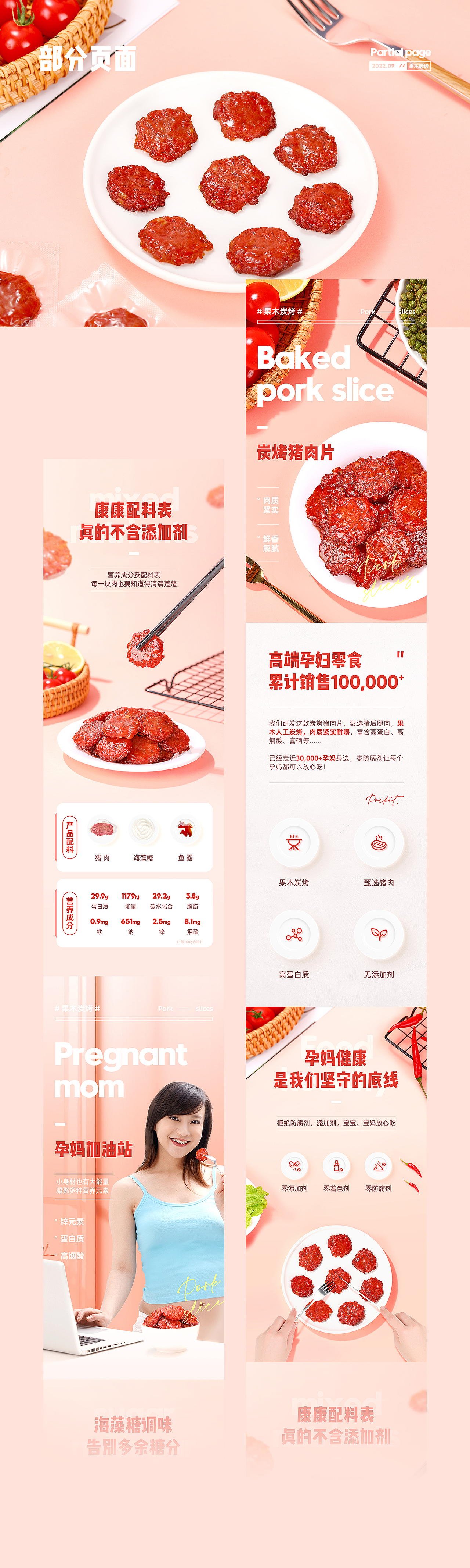 炭烤猪肉片-食品详情页（图ZMzE1MDY1MzE2） - 电商 - 站酷设计师看名字就知是小白原创素材 - 站酷ZCOOL