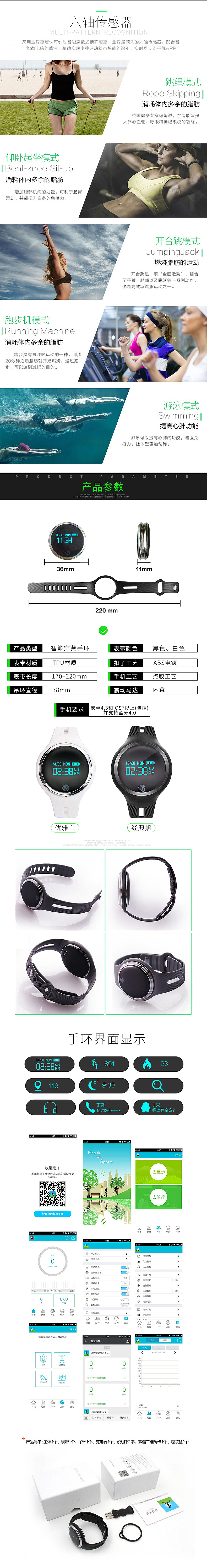 智能手环智能手表详情页高端（图ZODU0NjYzNTY=） - 电商 - 站酷设计师SweetLollipop原创素材 - 站酷ZCOOL
