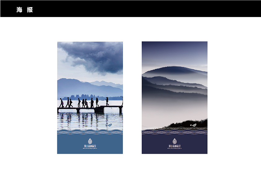 【logo】旗山森林温泉vis设计（图ZOTc3NTA1MjA=） - 品牌 - 站酷设计师郑涵原创素材 - 站酷ZCOOL