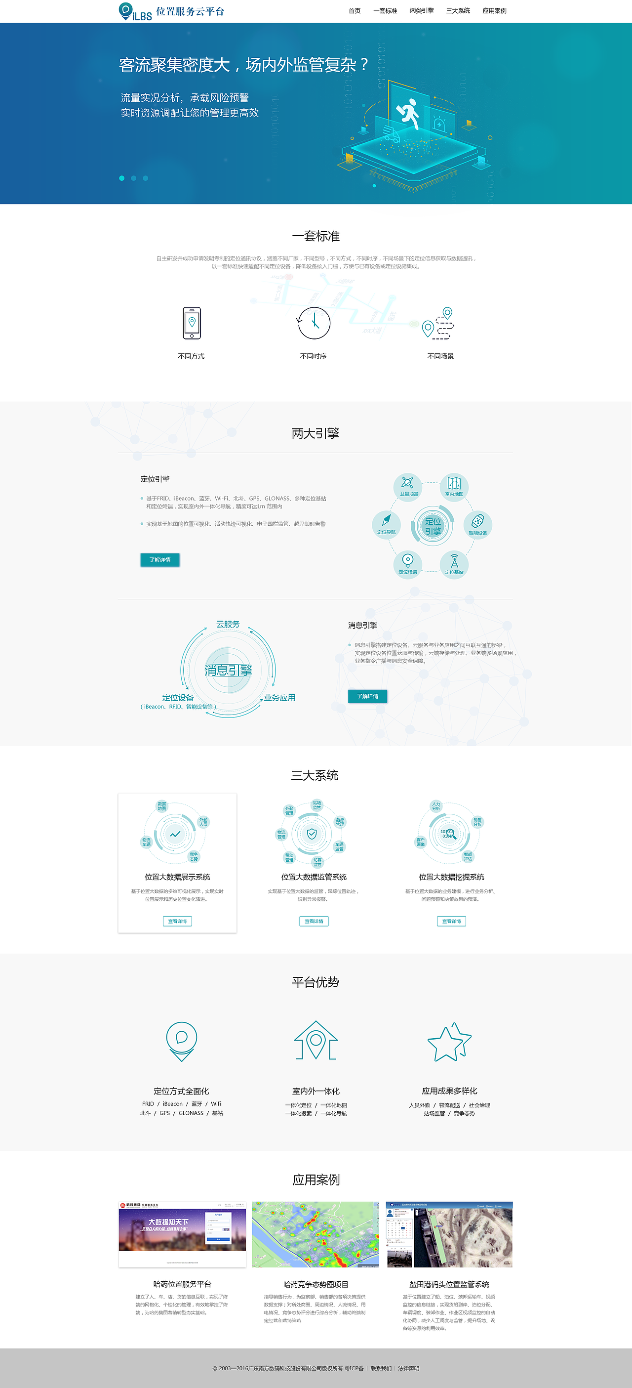 位置服务平台网页展示（图ZMTA5NDc1OTky） - 企业官网 - 站酷设计师酸枣gao.xp原创素材 - 站酷ZCOOL