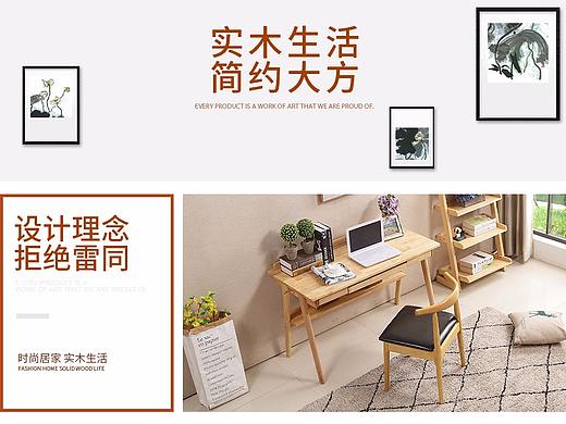 实木书桌详情页（个人主页-ZMjk2NTk2MTY=） - 电商 - 站酷设计师赣南小伙原创素材 - 站酷ZCOOL