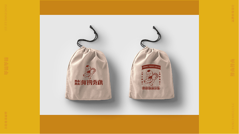 胖胖卤卤鲜捞贡藕（图ZMjA1ODU0ODY0） - 品牌 - 站酷设计师Nico1991原创素材 - 站酷ZCOOL
