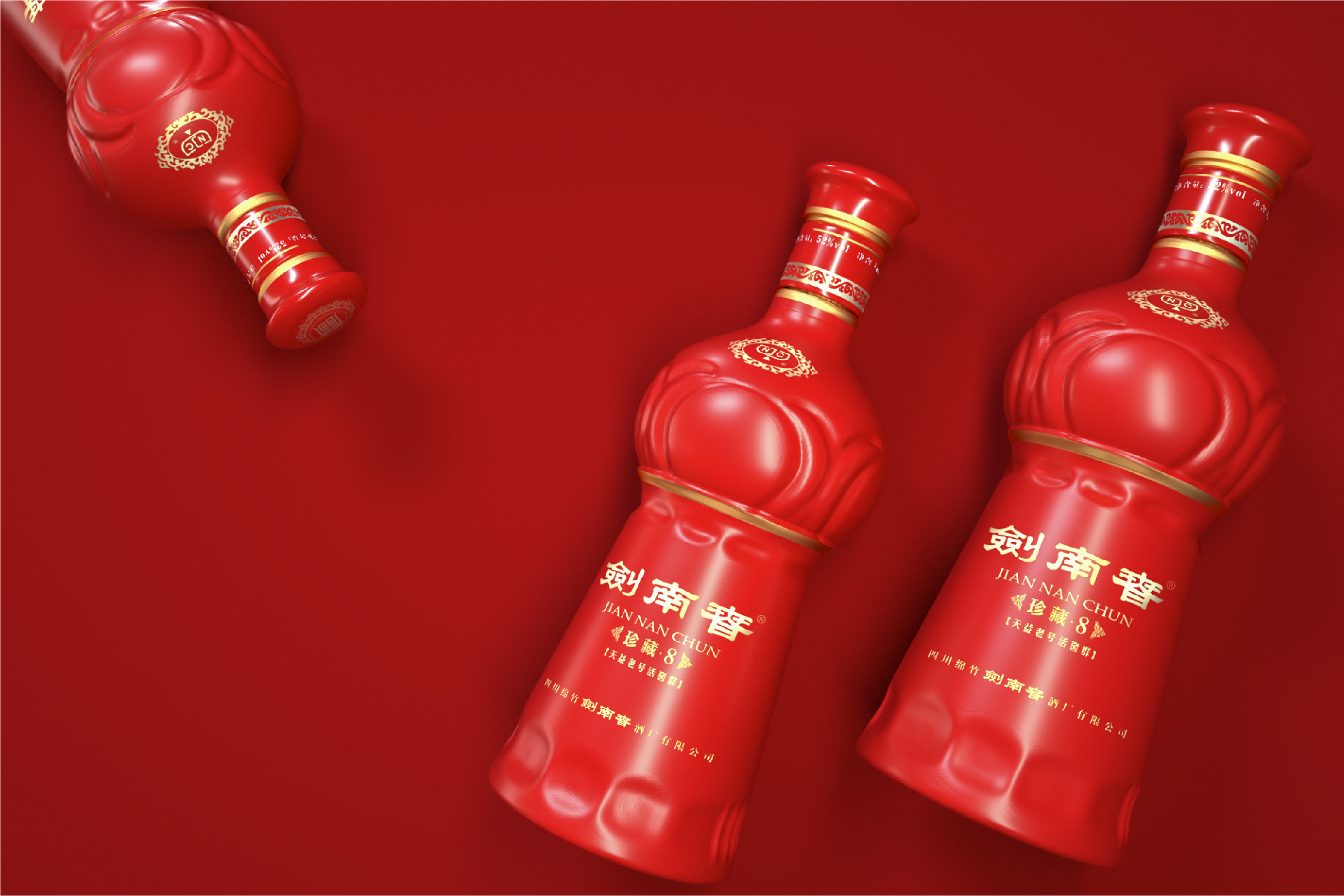 剑南春·珍藏8
