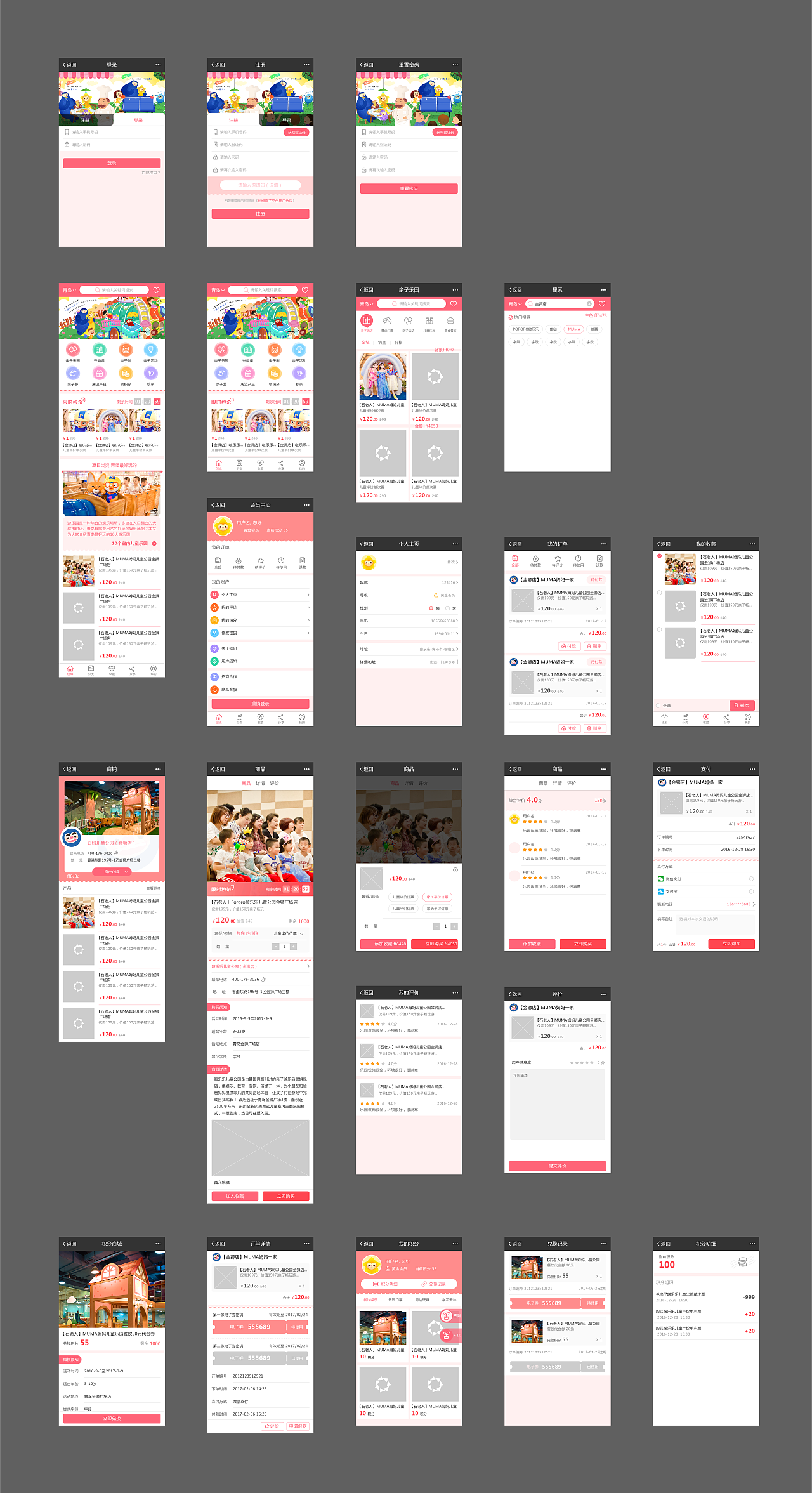 乐园APP-UI（图ZMjUyNjQ4OTY0） - APP界面 - 站酷设计师芳子绘原创素材 - 站酷ZCOOL