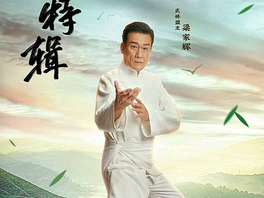 New work·《无限超越班》主题海报