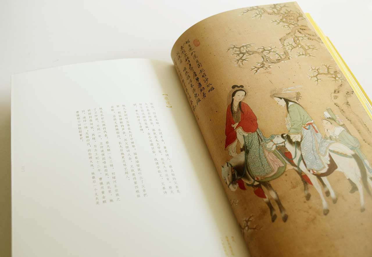 中国古典美人叠述（图ZNDA0NDQyMTI=） - 书籍/画册 - 站酷设计师莉娜ELEVEN原创素材 - 站酷ZCOOL