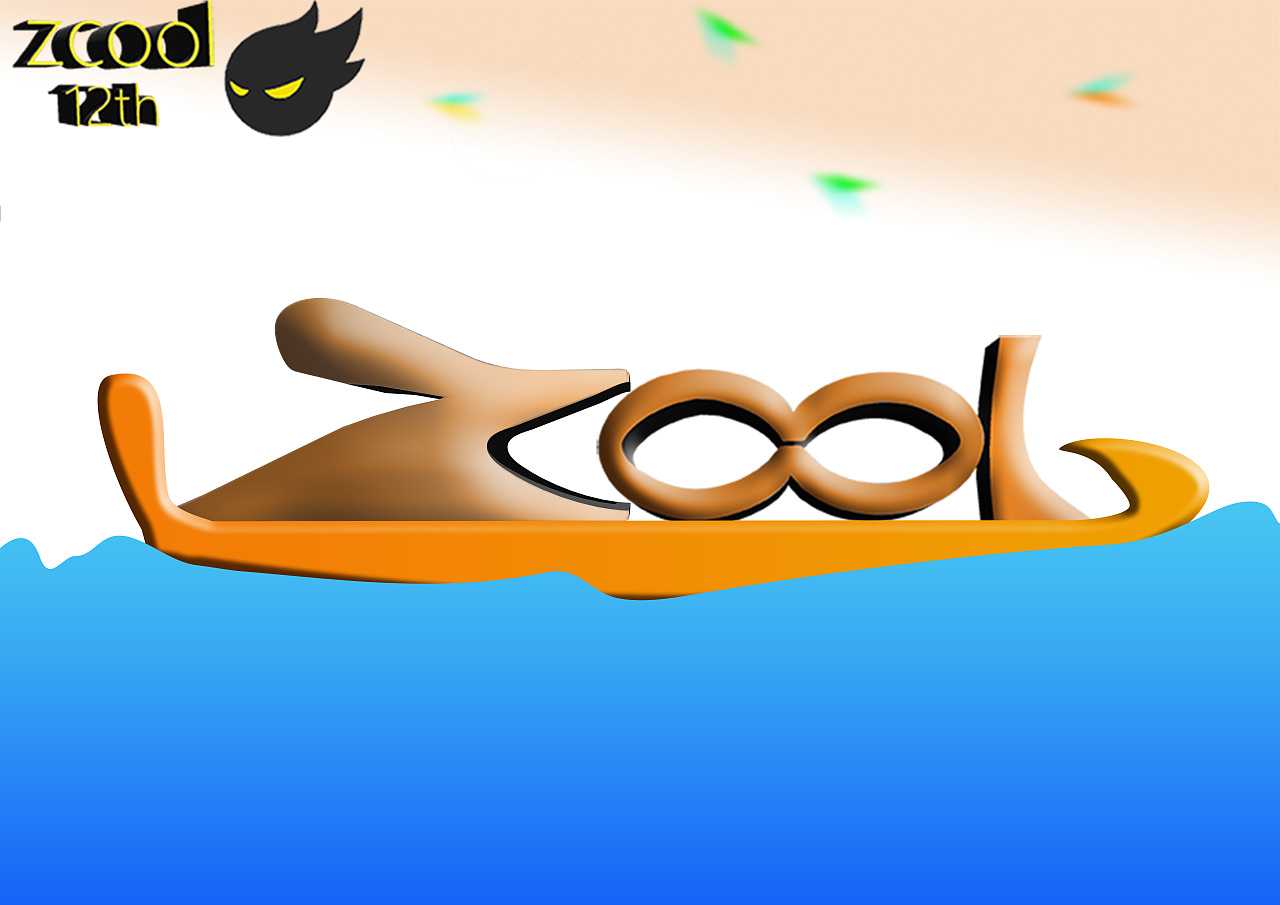 站酷12年不忘初心，航帆远行（图ZMTEyMDk1NTg0） - 海报 - 站酷设计师梦里依稀原创素材 - 站酷ZCOOL