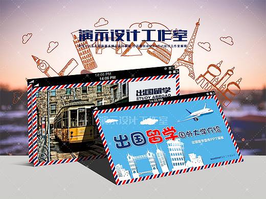 高端欧美出国留学美国留学欧美旅游教育培训PPT模板