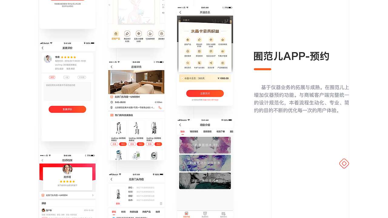 作品集（图ZMTcyMTIyNjYw） - 软件界面 - 站酷设计师下个夏天原创素材 - 站酷ZCOOL