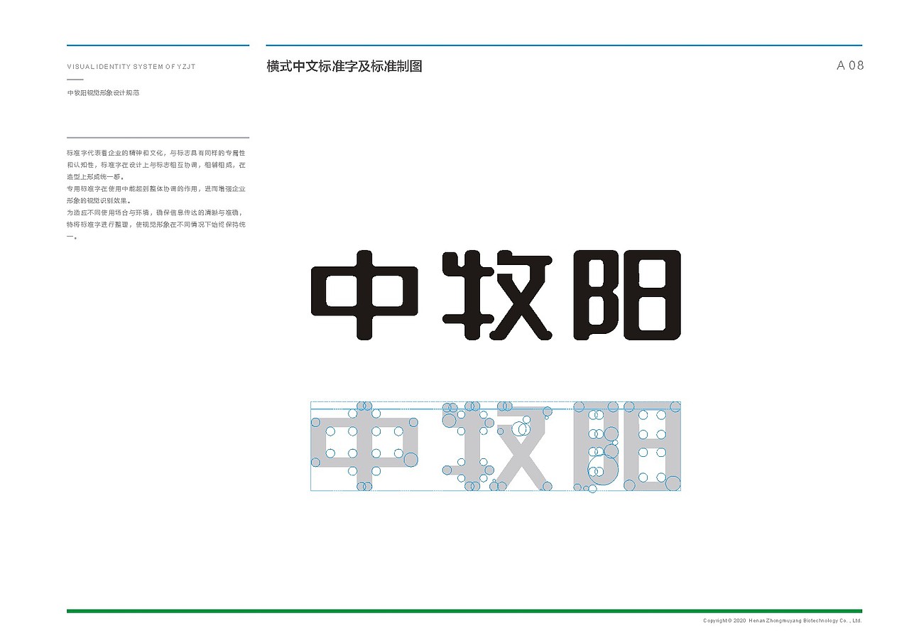 中牧阳品牌设计（图ZMjE3NjM5OTY4） - 品牌 - 站酷设计师元肯品牌策划原创素材 - 站酷ZCOOL