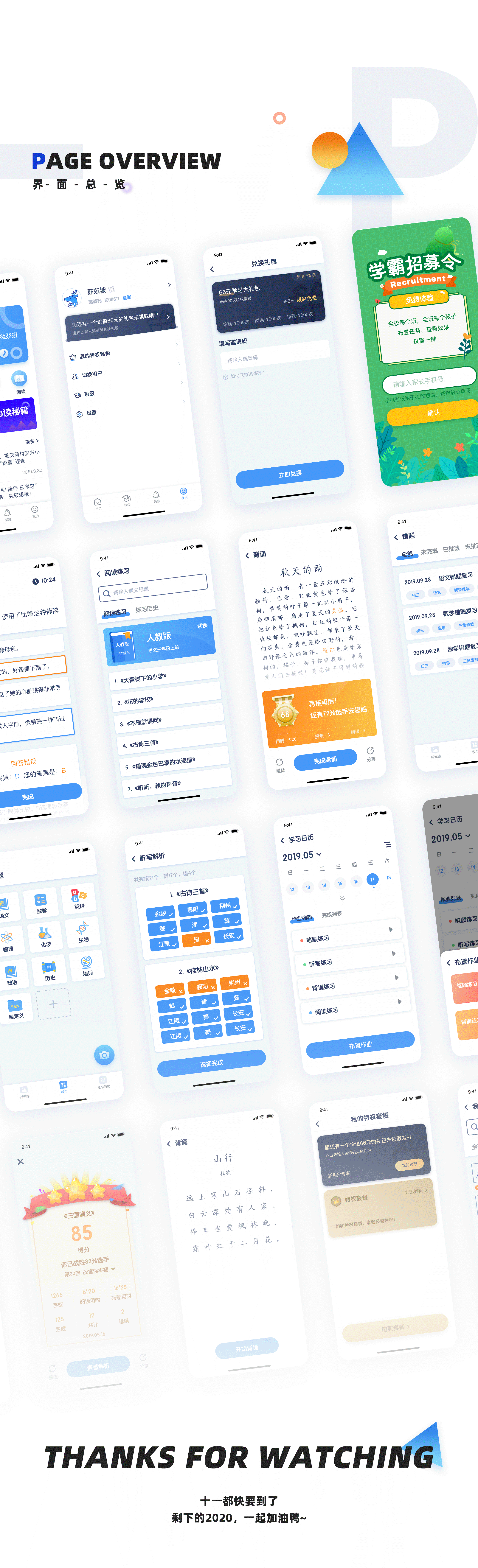 一款教育产品的总结（图ZMjI0MDk5NDc2） - APP界面 - 站酷设计师Delta_V原创素材 - 站酷ZCOOL