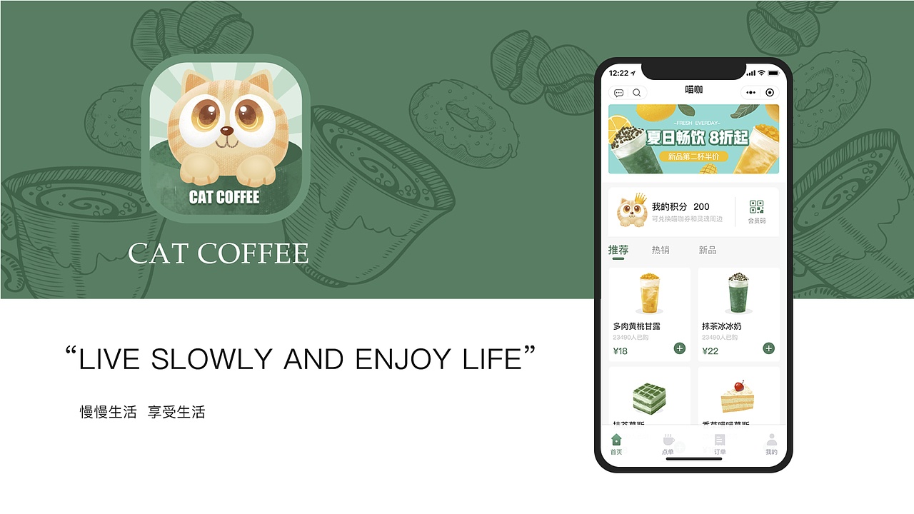 猫咖（图ZMjMwNDAyODUy） - APP界面 - 站酷设计师章鱼很酷原创素材 - 站酷ZCOOL