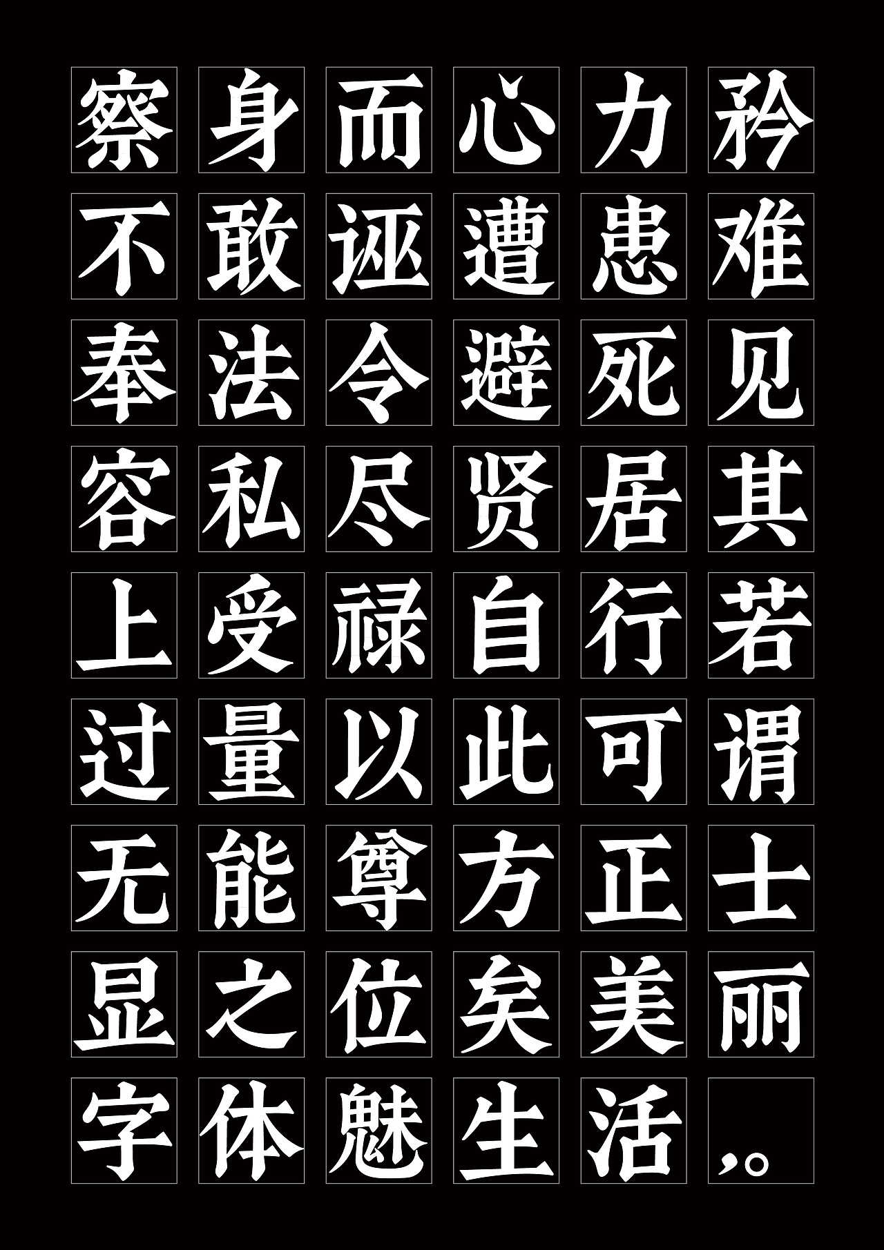 字样参赛作品合集(图ZNDY0OTY4MDg=) - 字体/字形 - 站酷设计师叶天宇喜鹊造字原创素材 - 站酷ZCOOL