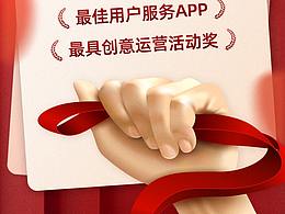 國海證券-新浪財經獲獎海報