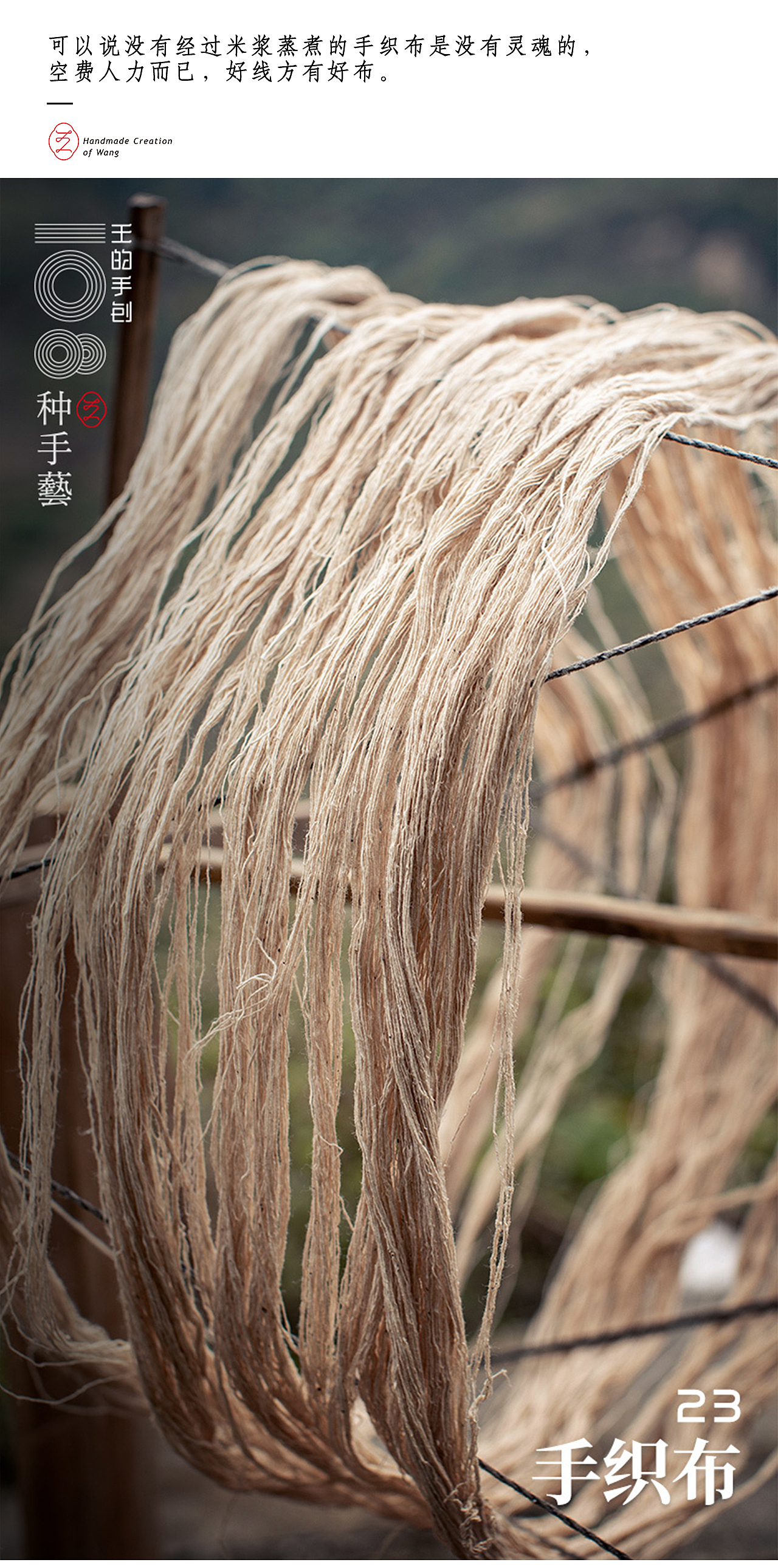 “手织布”—穿在身上的天空高山