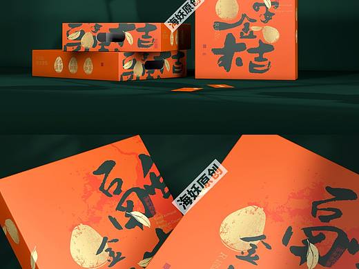 ｛原创｝金桔金柑水果包装设计手绘插画礼盒