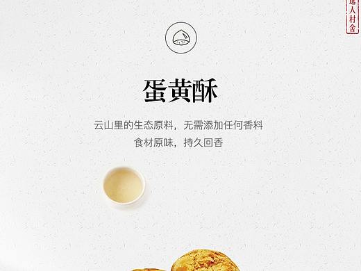 蛋黄酥
