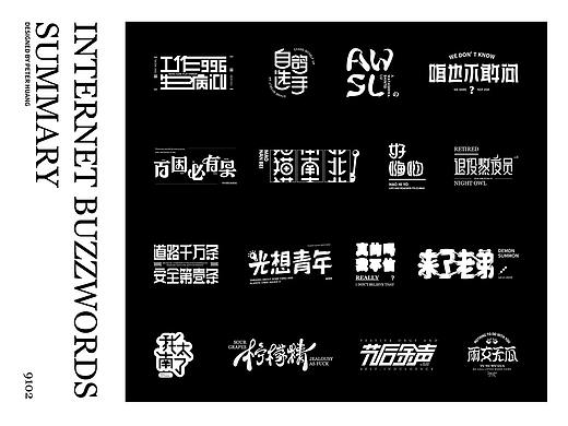 2019网络热词汇总-Internet buzzwords summary 