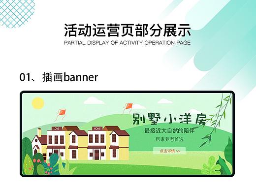 海报banner展示