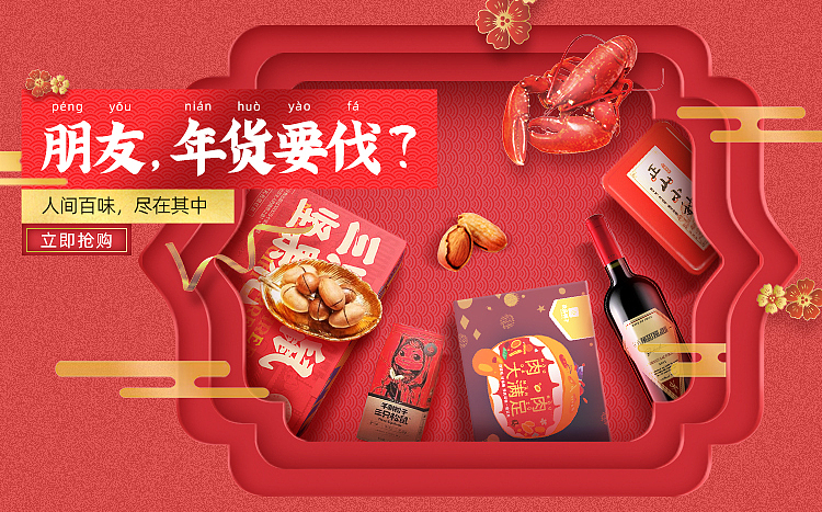 电商设计2019（图ZMjA4NTY3MzA4） - 电商 - 站酷设计师午后鉴原创素材 - 站酷ZCOOL