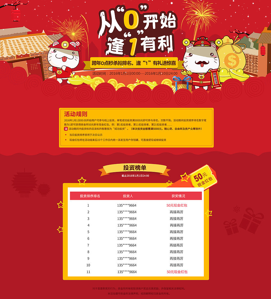 房金所形象——房金所 UI设计整合（图ZODYzNzQ2OTY=） - 电商 - 站酷设计师甜甜1987825原创素材 - 站酷ZCOOL