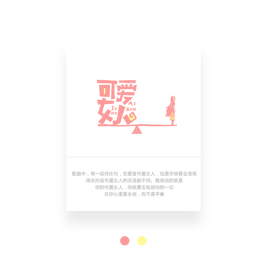 字画字说《周杰伦的那些歌》100曲（图ZOTEwOTY0NjQ=） - 字体/字形 - 站酷设计师豆腐小僧原创素材 - 站酷ZCOOL