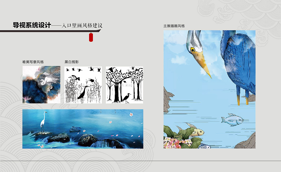 鉴湖白鹭洲湿地公园导视系统提案稿（图ZOTkyODg0MTY=） - 品牌 - 站酷设计师ChenLily2015原创素材 - 站酷ZCOOL