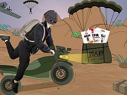 卫龙男人节绝地求生吃鸡主题页面