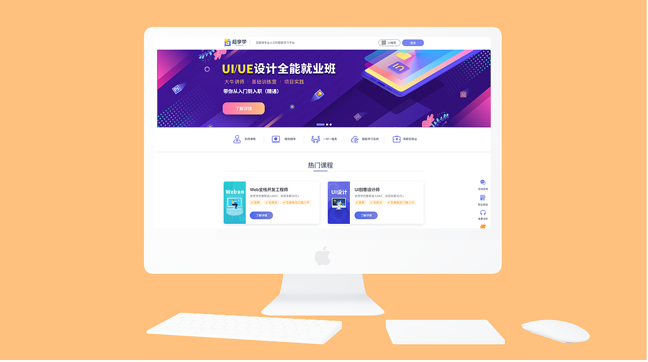 超想学-pc端（图ZMTQyNjExMDEy） - 企业官网 - 站酷设计师xiewei1228原创素材 - 站酷ZCOOL